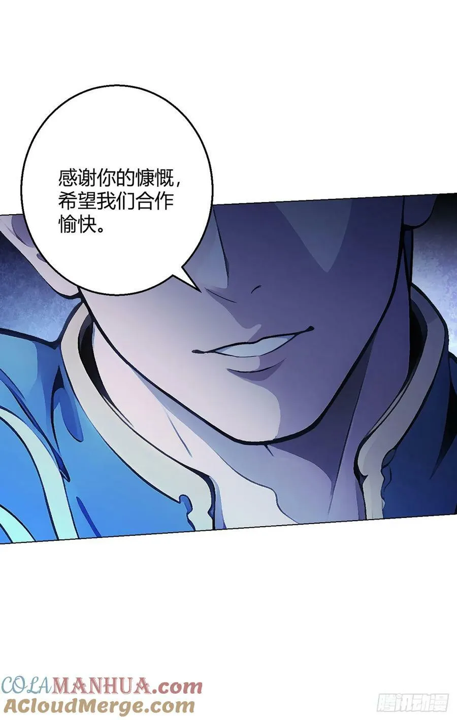 第70话 误会 第11页