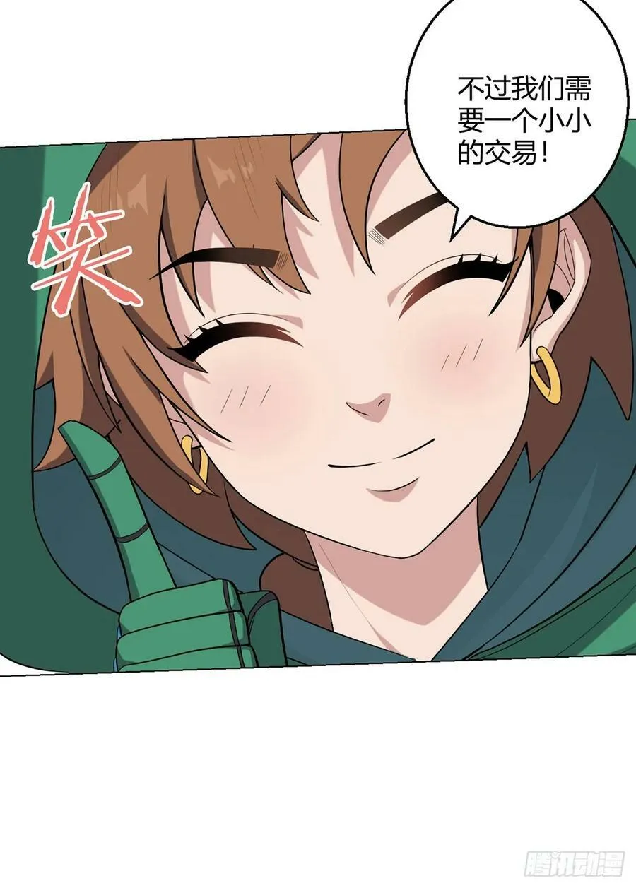 第70话 误会 第14页
