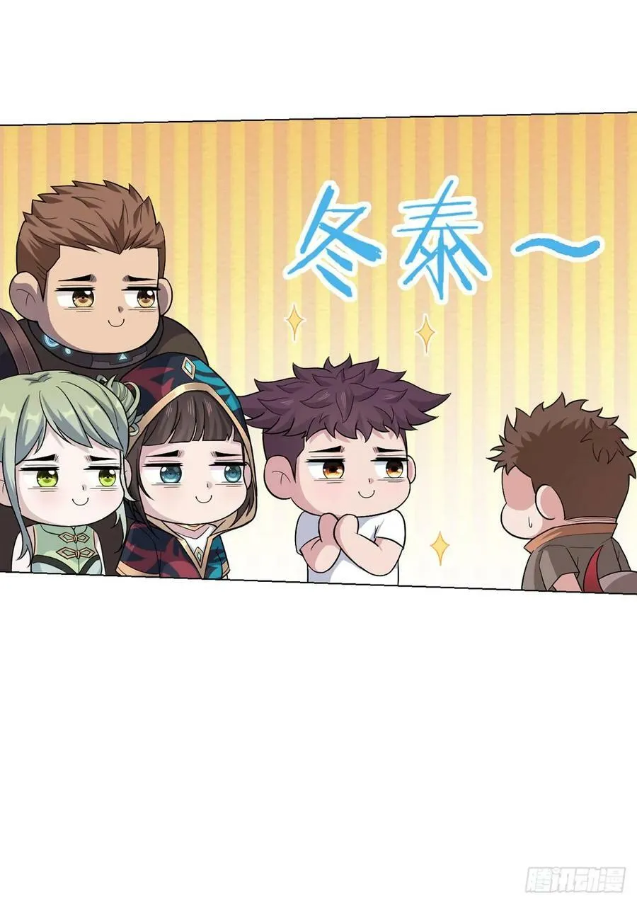 第70话 误会 第18页