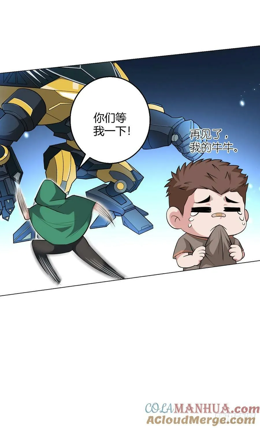 第70话 误会 第21页
