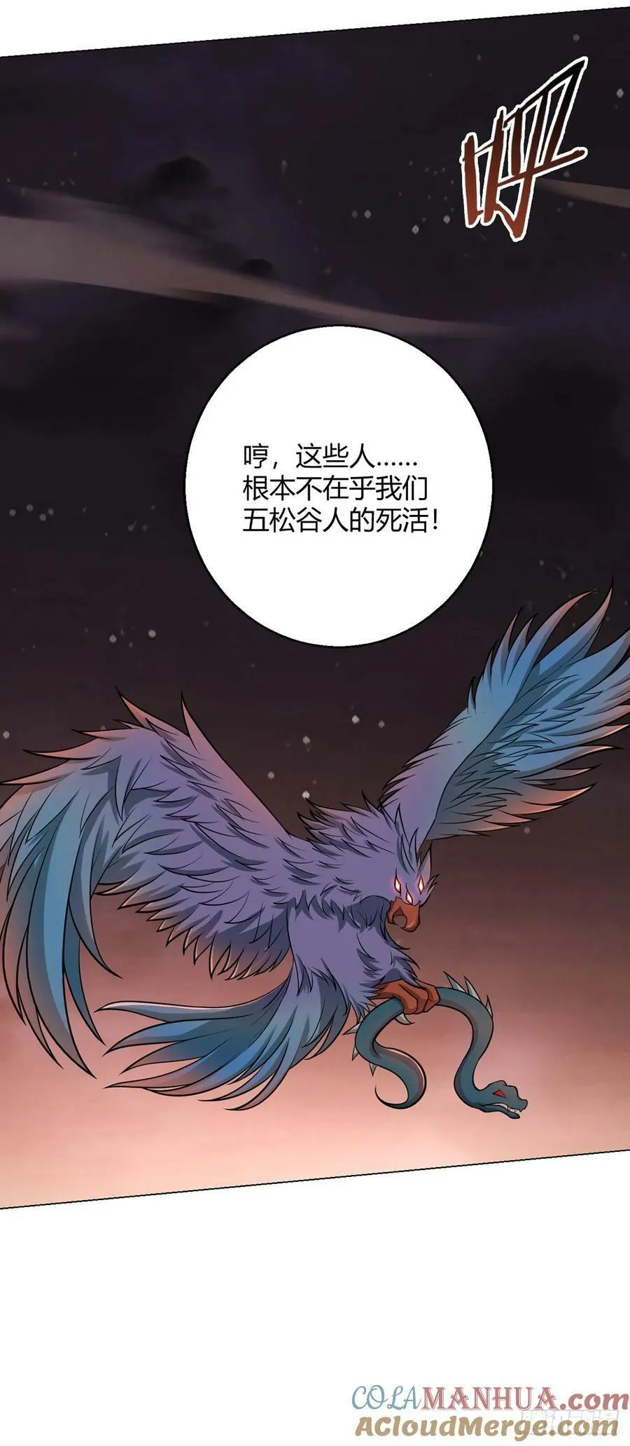 第70话 误会 第25页