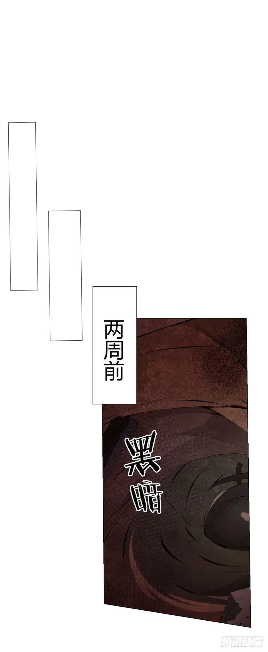 第70话 误会 第26页