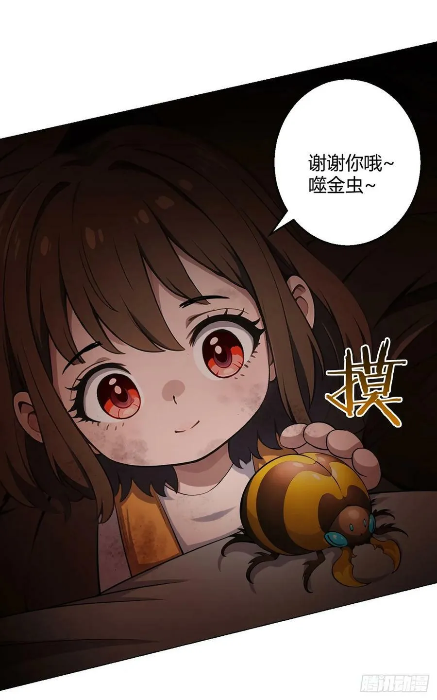 第70话 误会 第28页