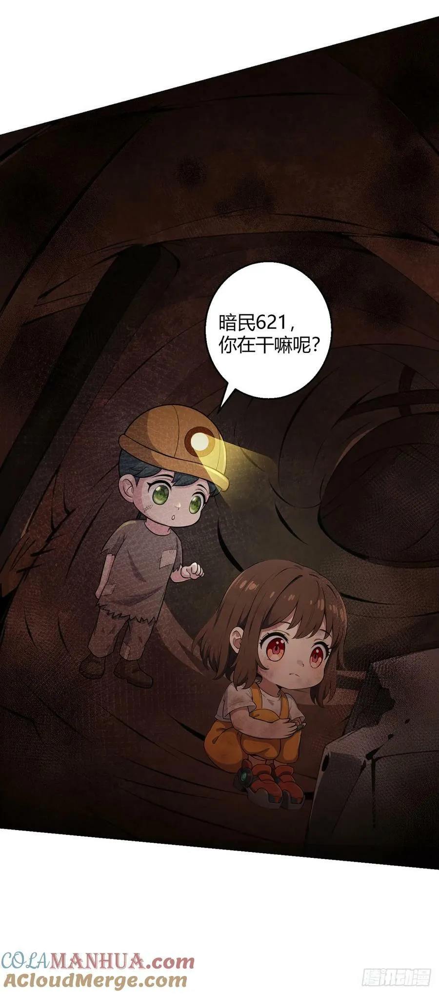 第70话 误会 第29页