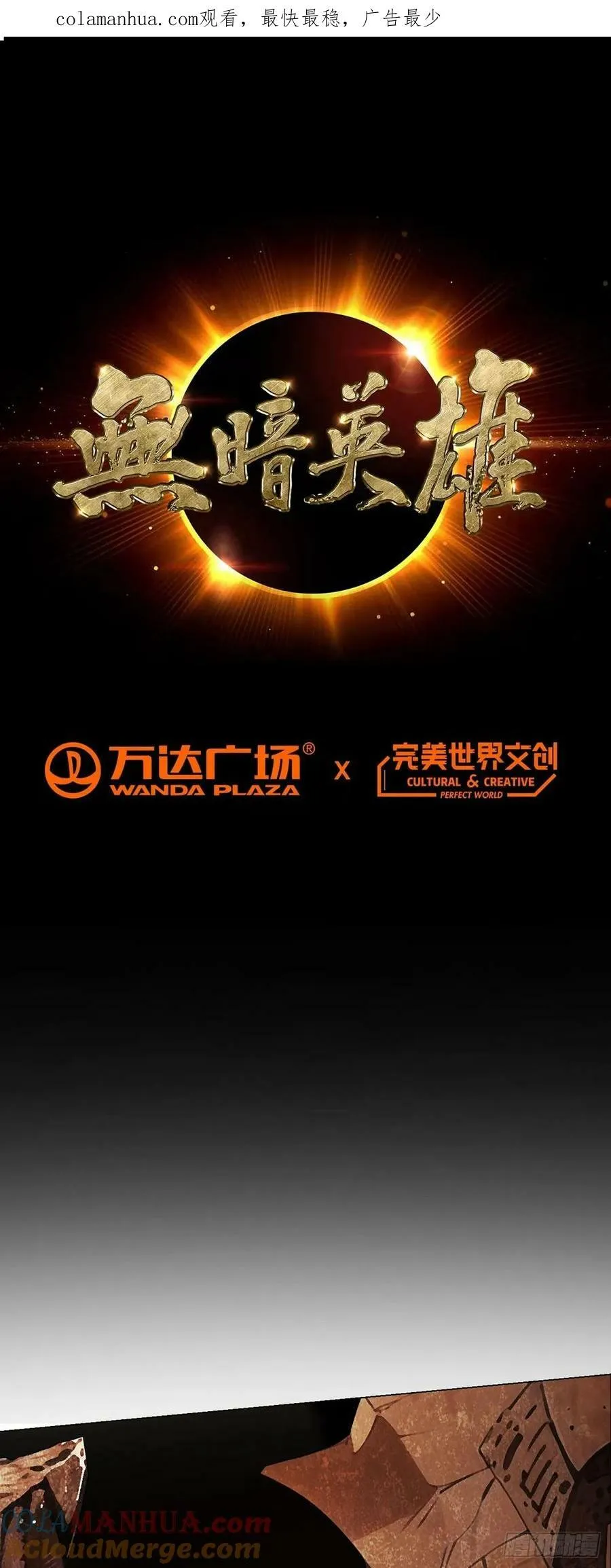 第71话 五松谷 第1页