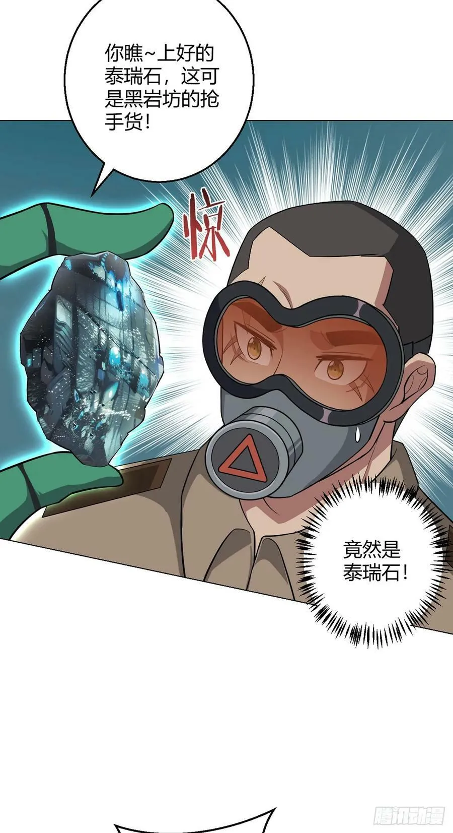 第71话 五松谷 第6页