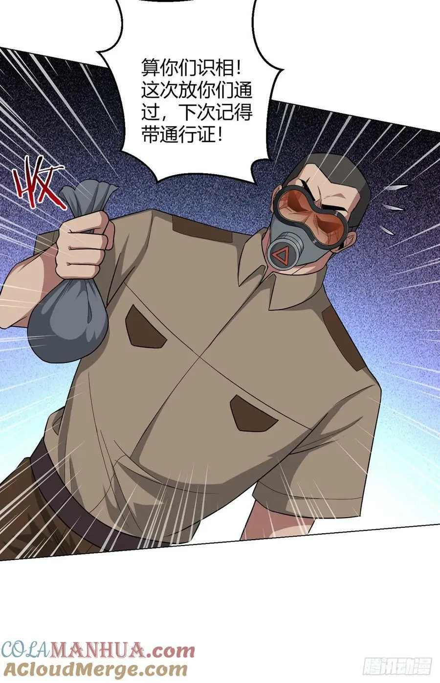 第71话 五松谷 第7页