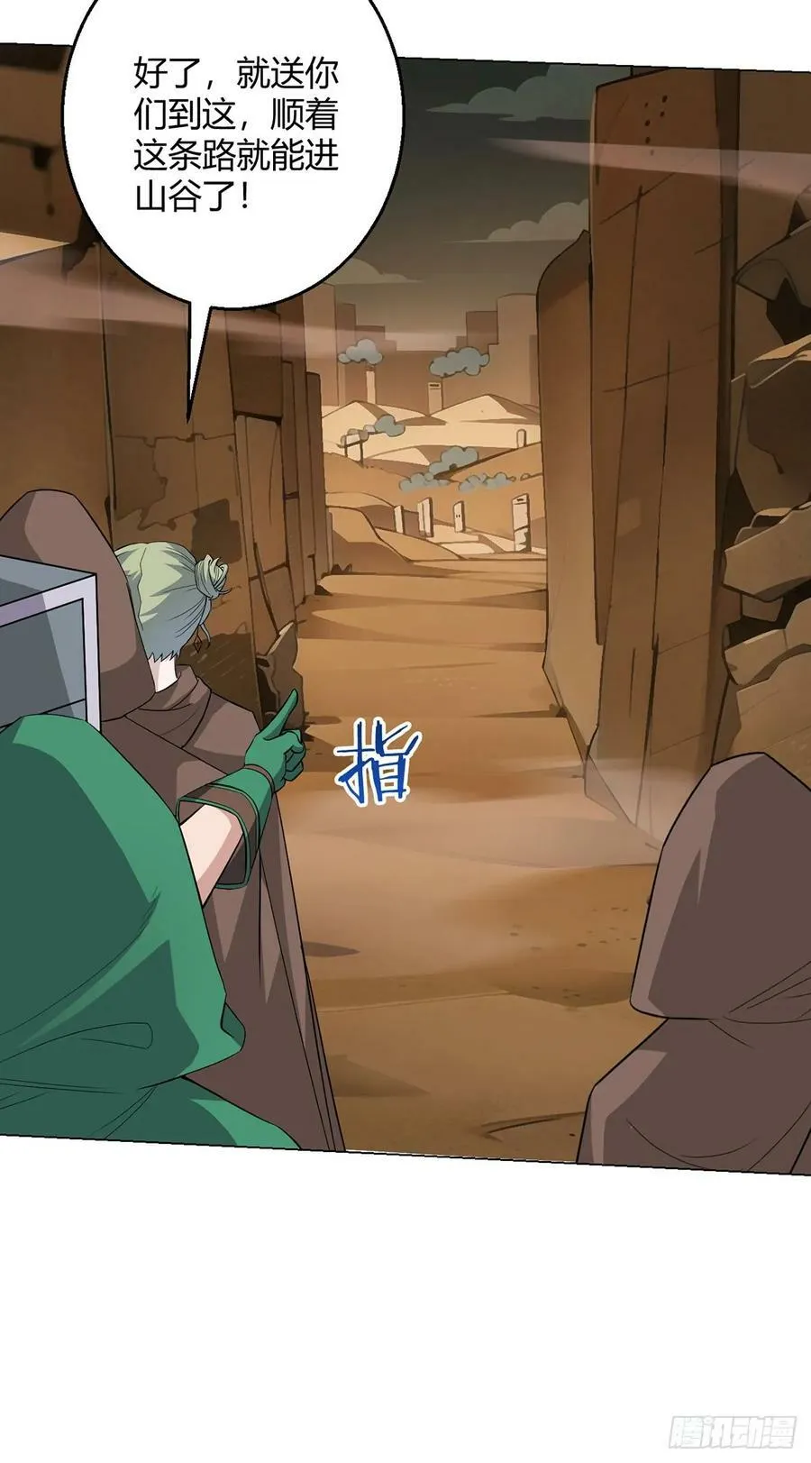 第71话 五松谷 第14页
