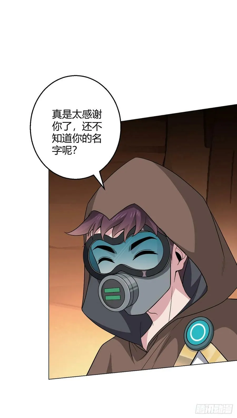 第71话 五松谷 第16页