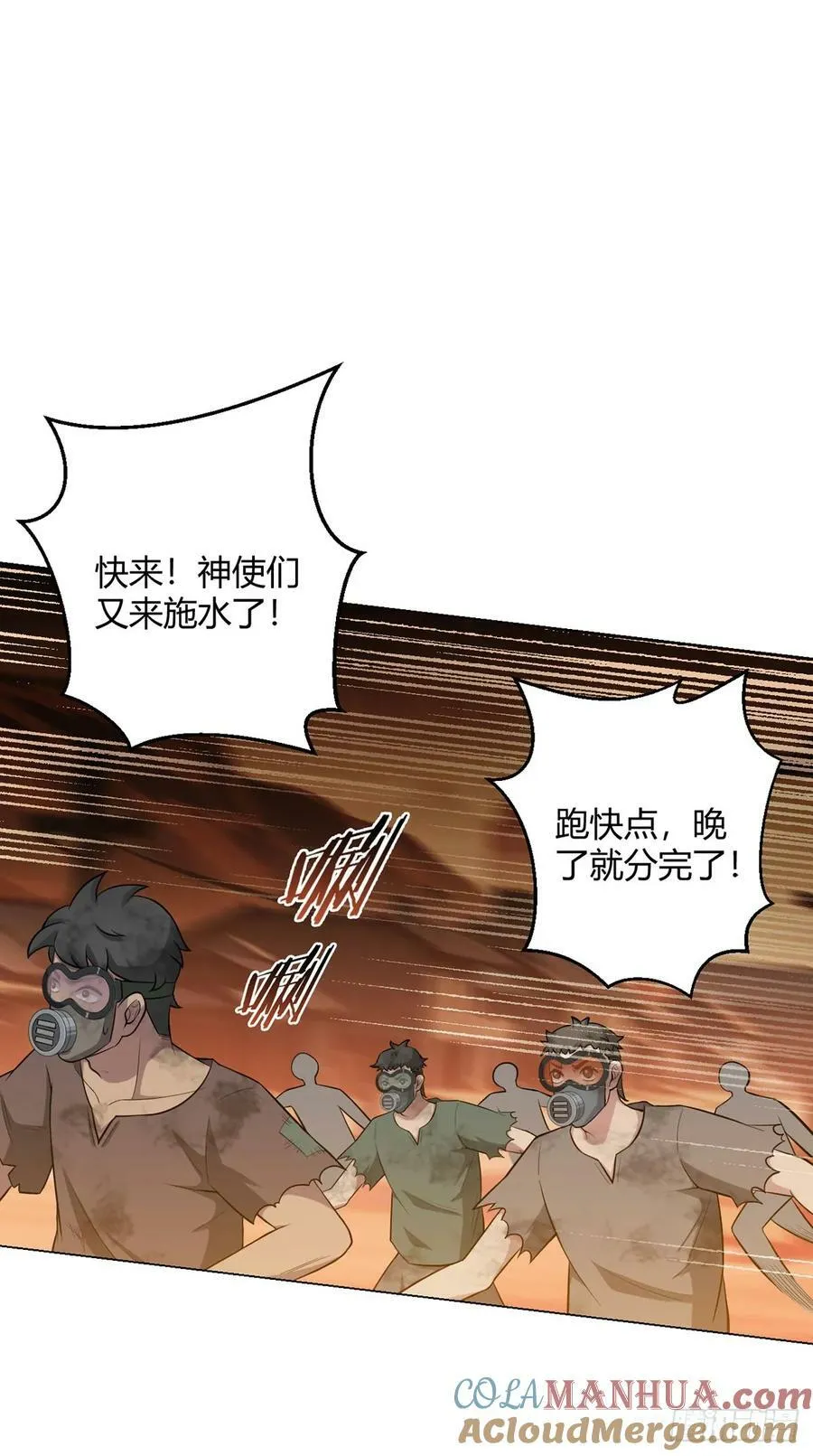 第71话 五松谷 第19页