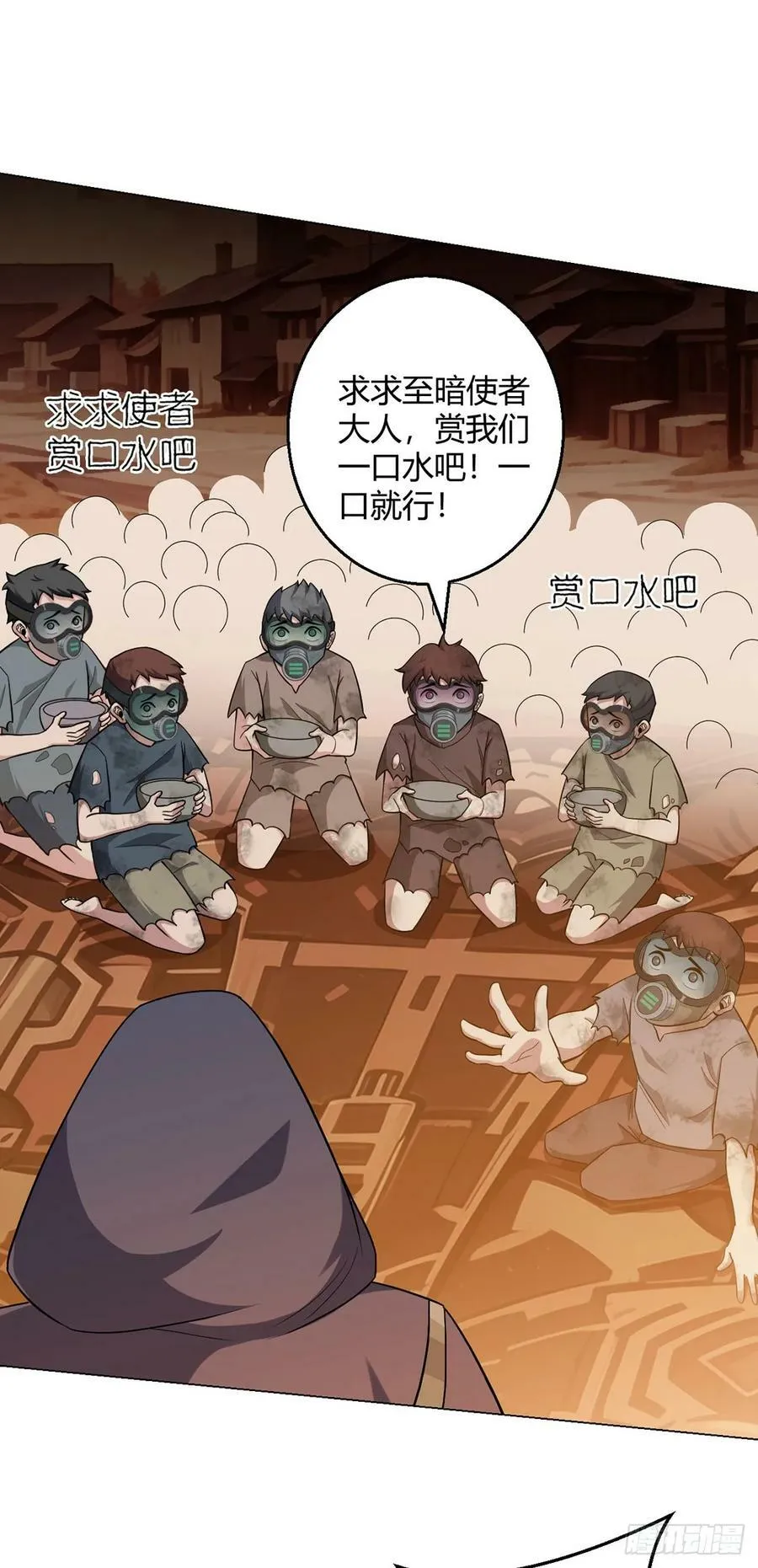 第71话 五松谷 第22页