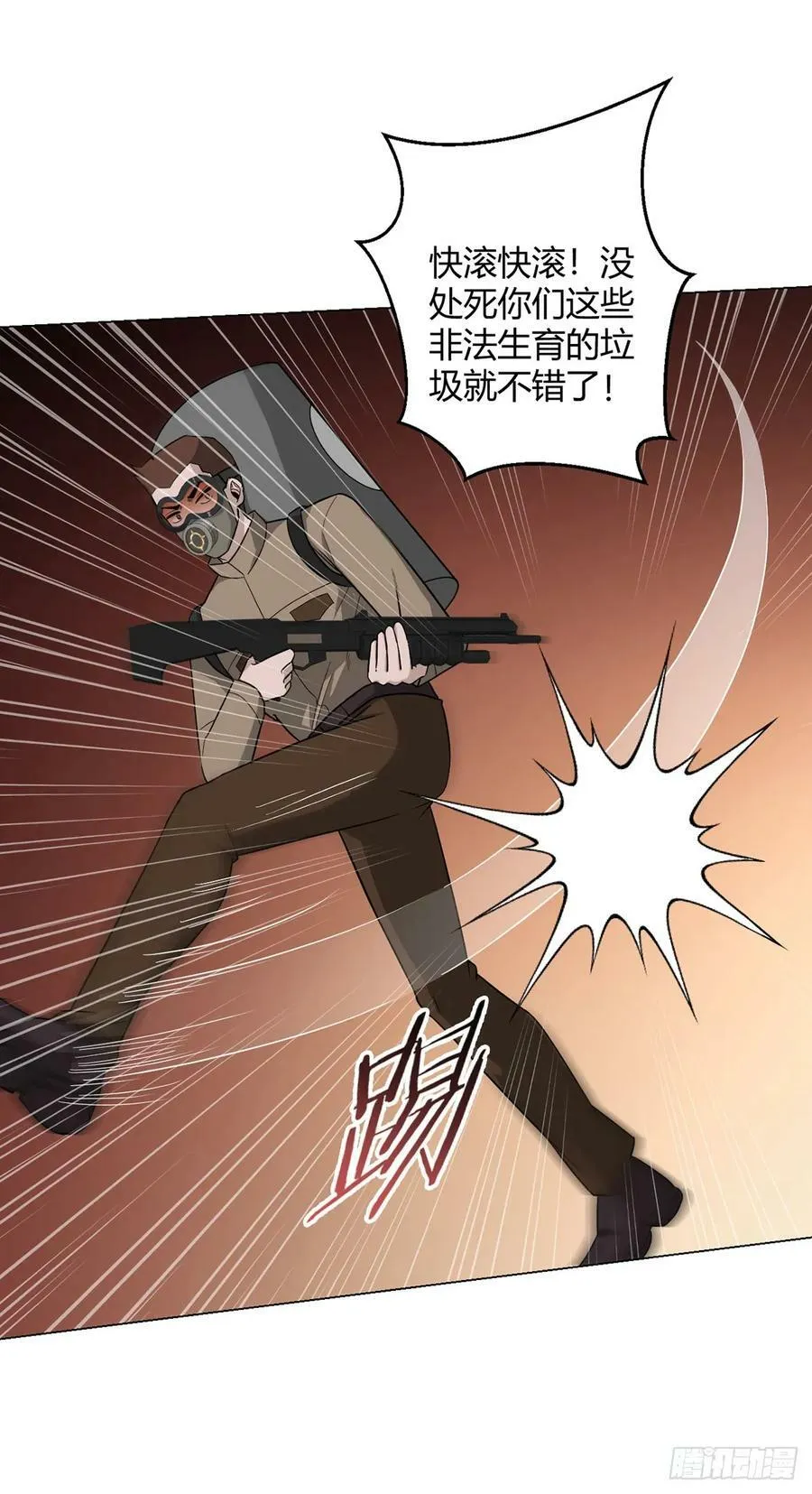 第71话 五松谷 第24页