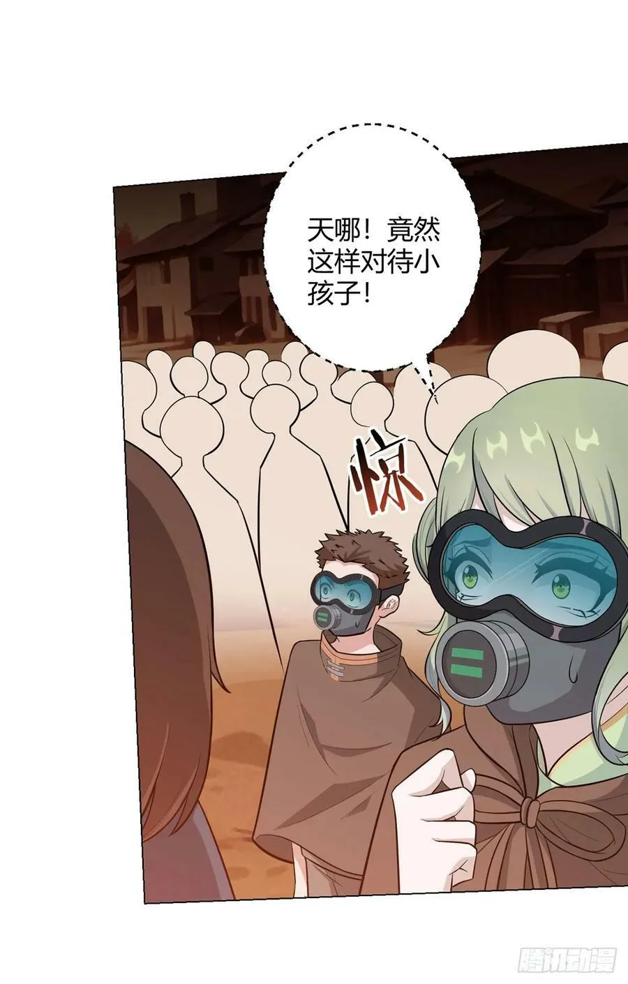 第71话 五松谷 第26页