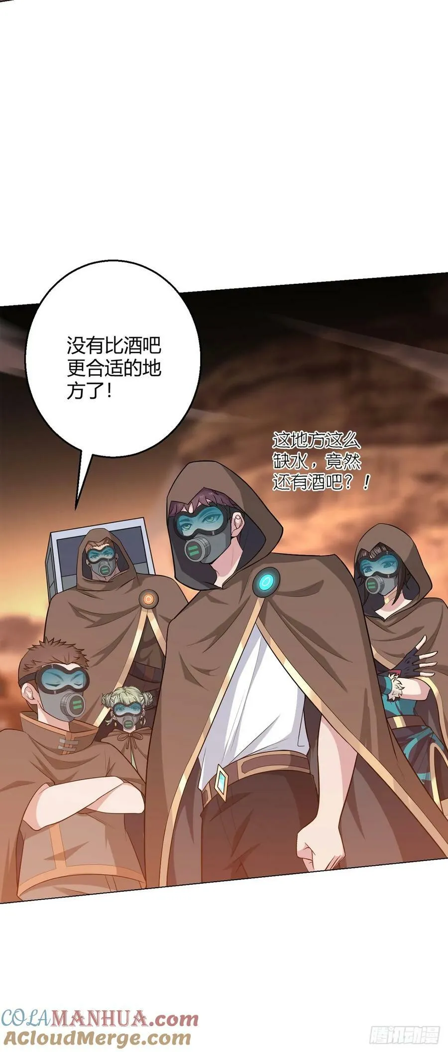 第71话 五松谷 第31页