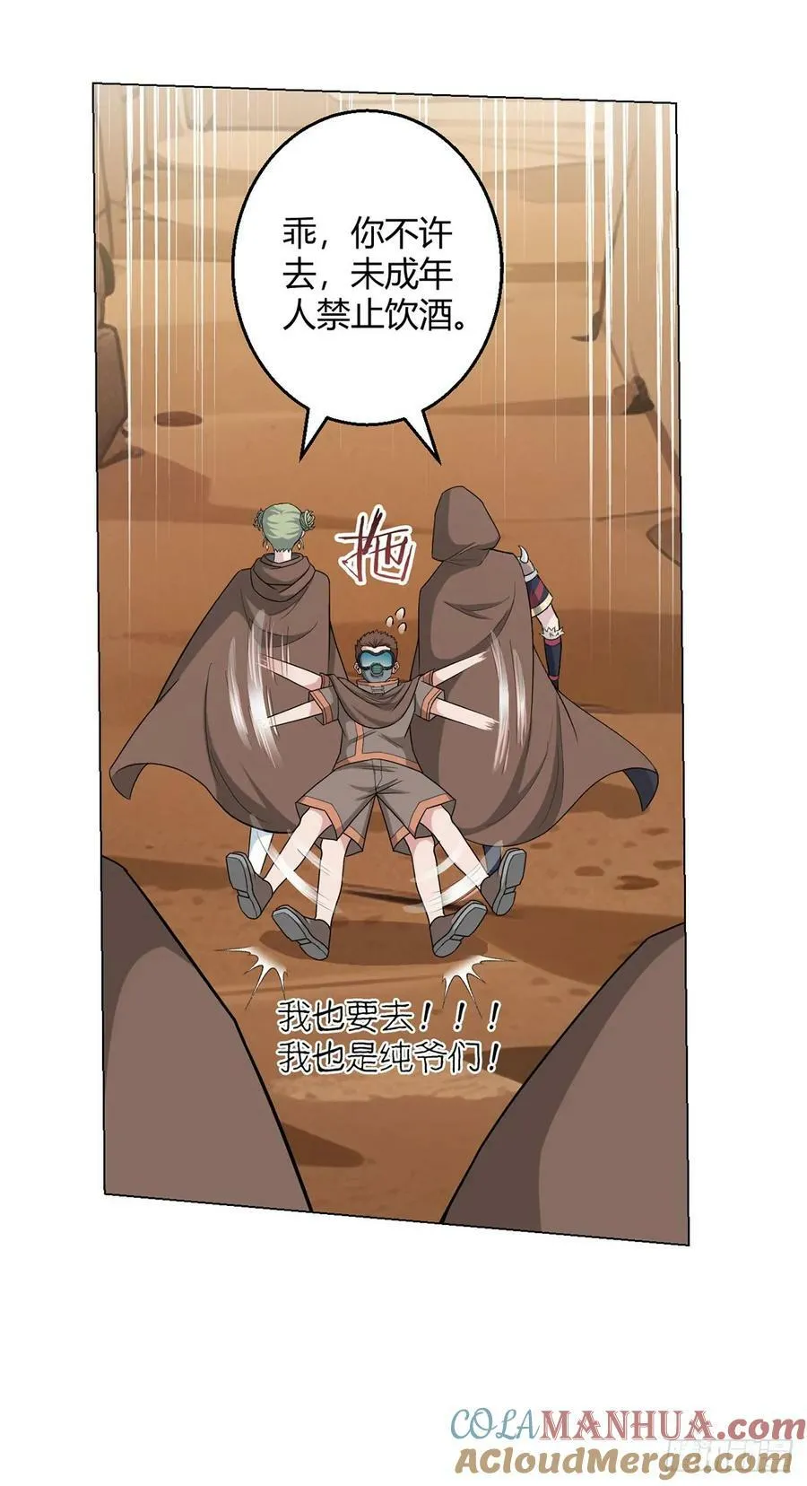 第71话 五松谷 第33页