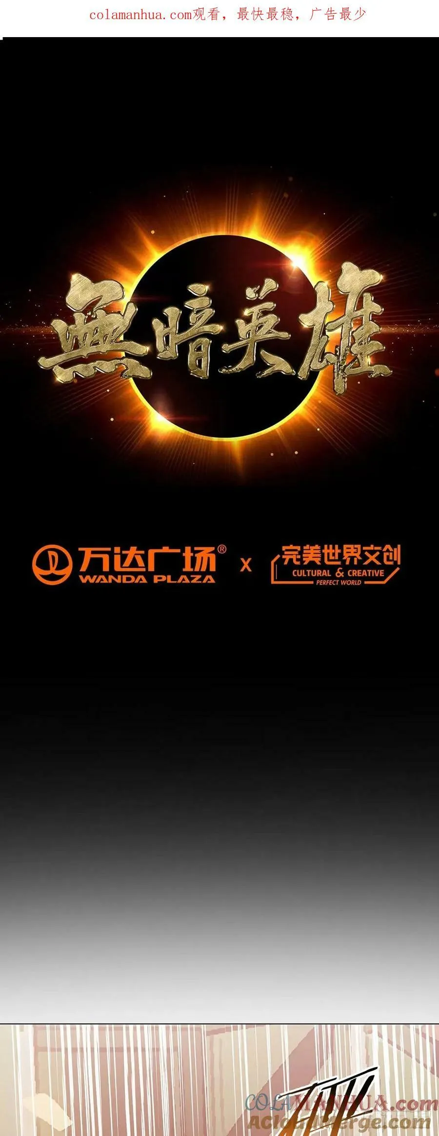 第72话 美人计 第1页