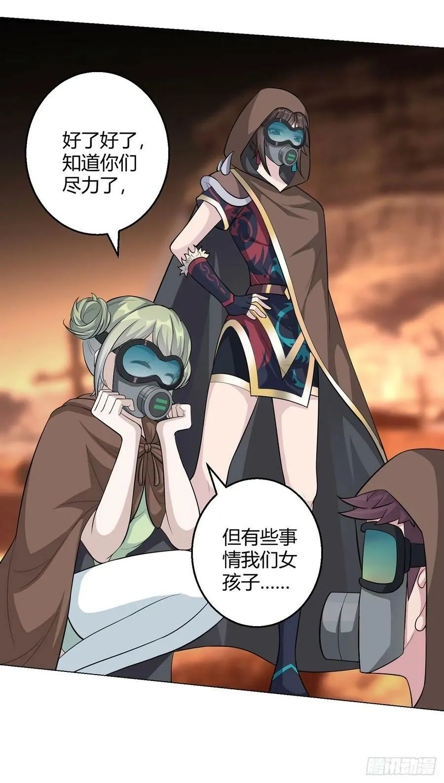 第72话 美人计 第4页