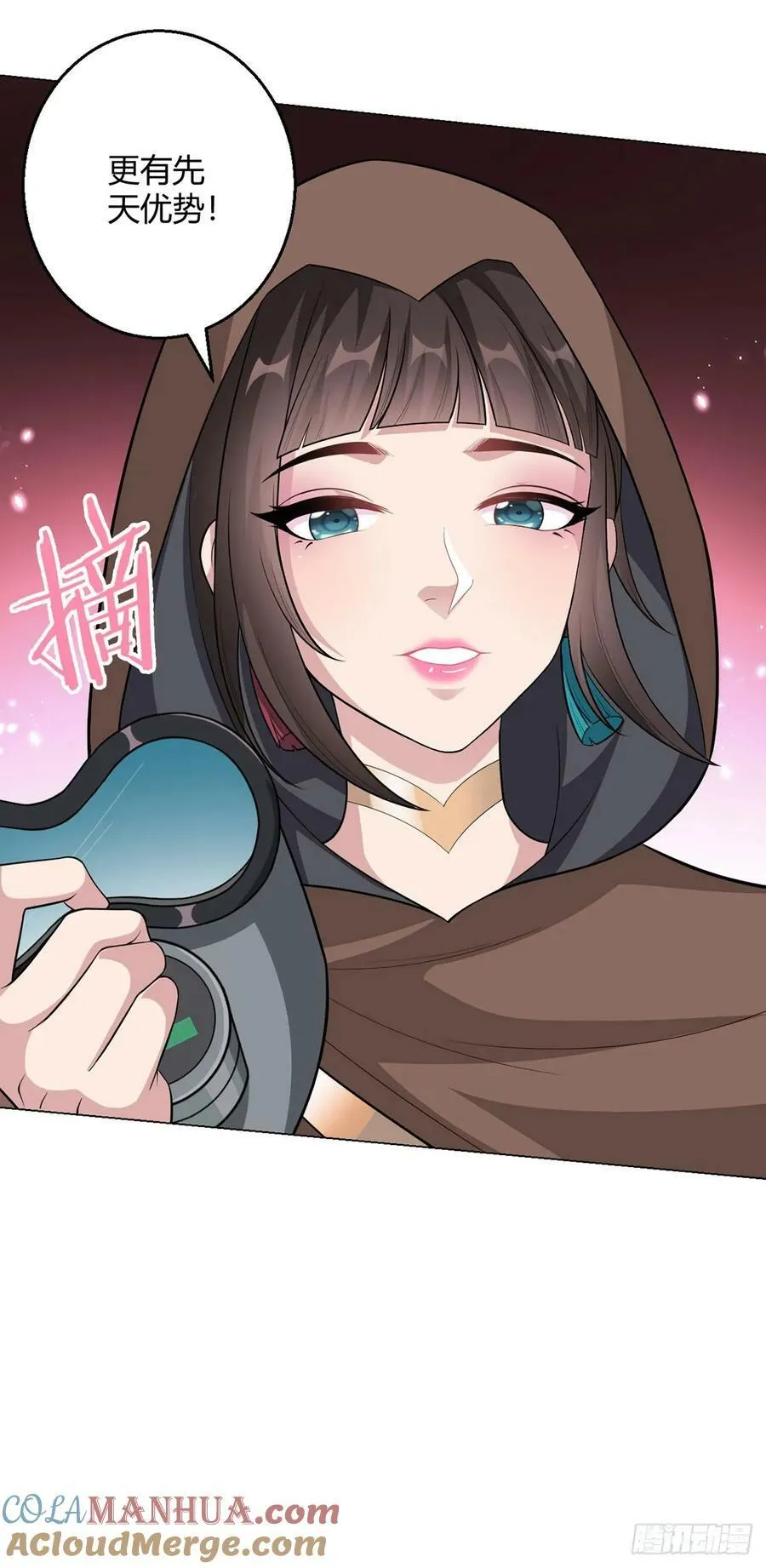 第72话 美人计 第5页