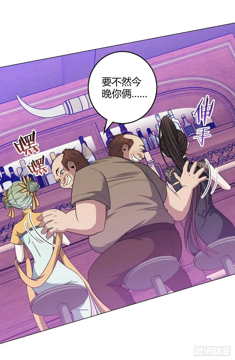 第72话 美人计 第12页