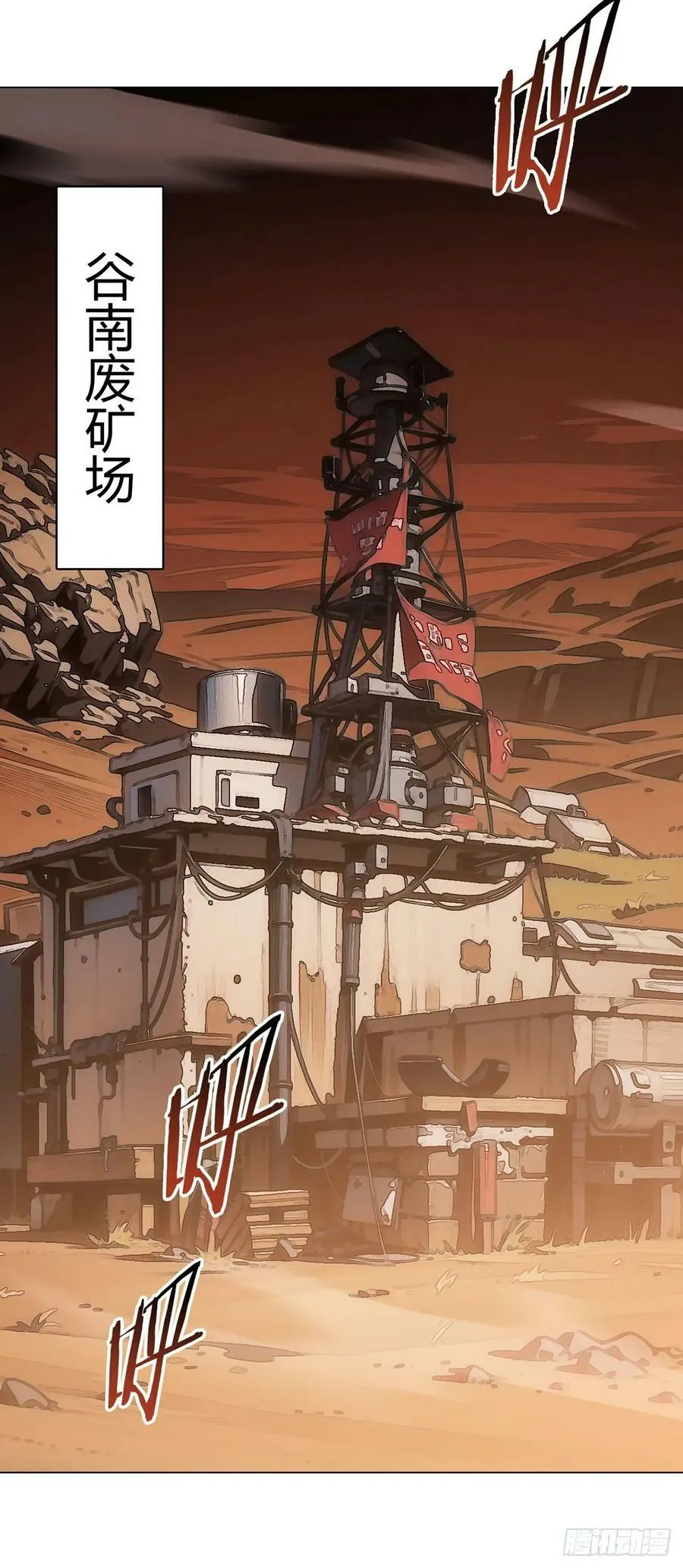 第72话 美人计 第20页