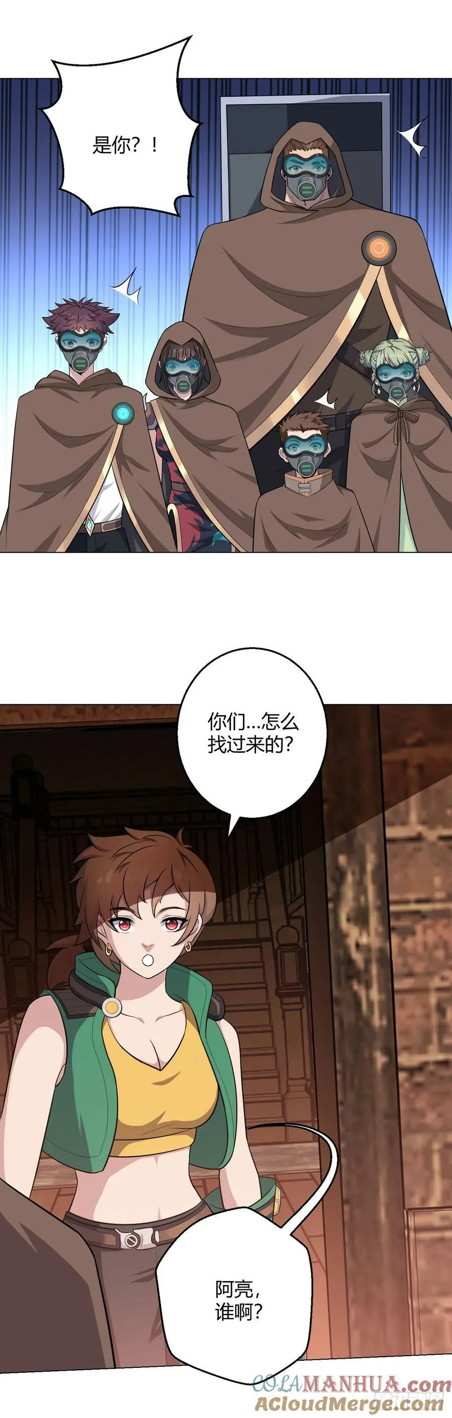 第72话 美人计 第23页