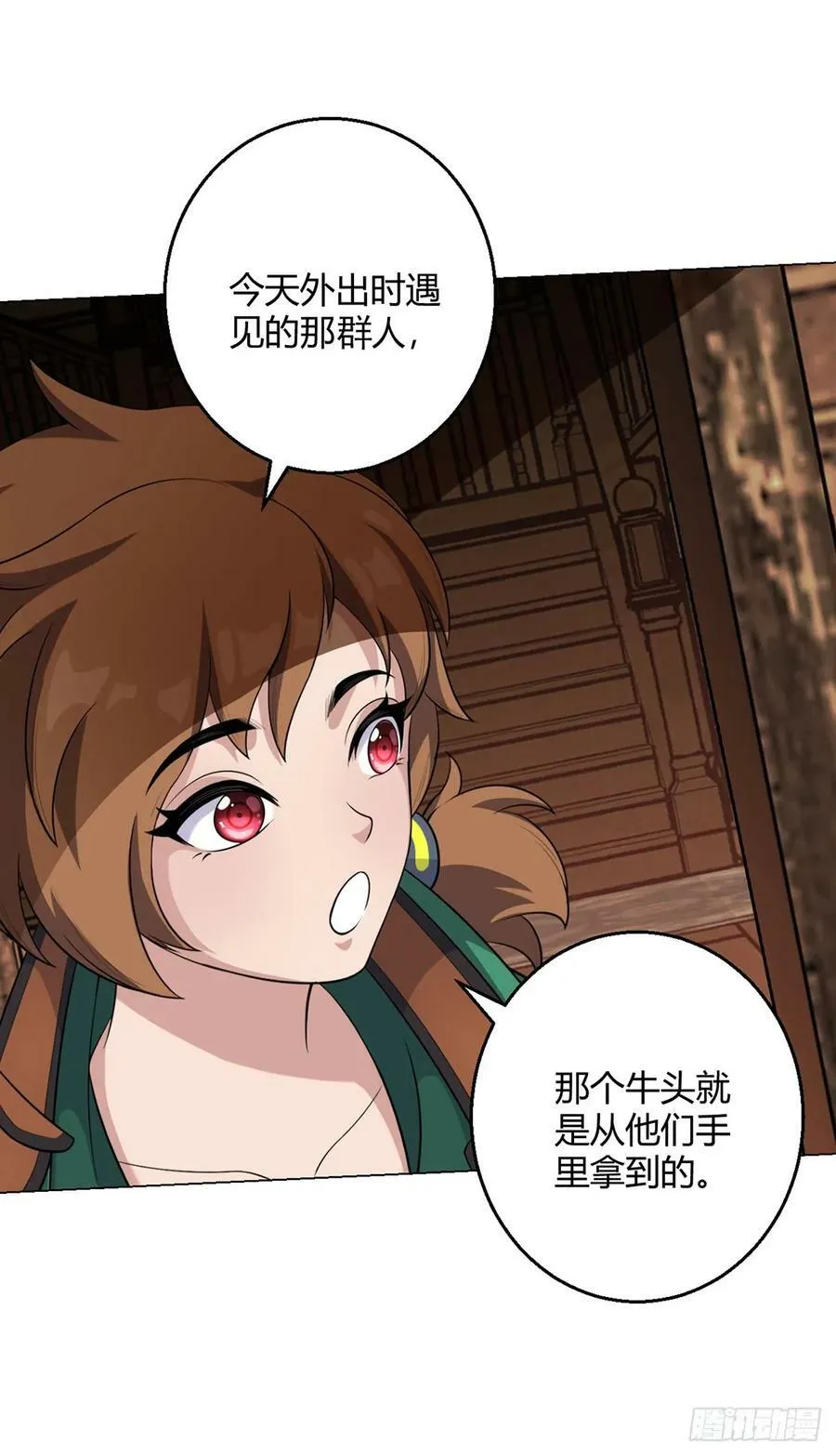 第72话 美人计 第24页
