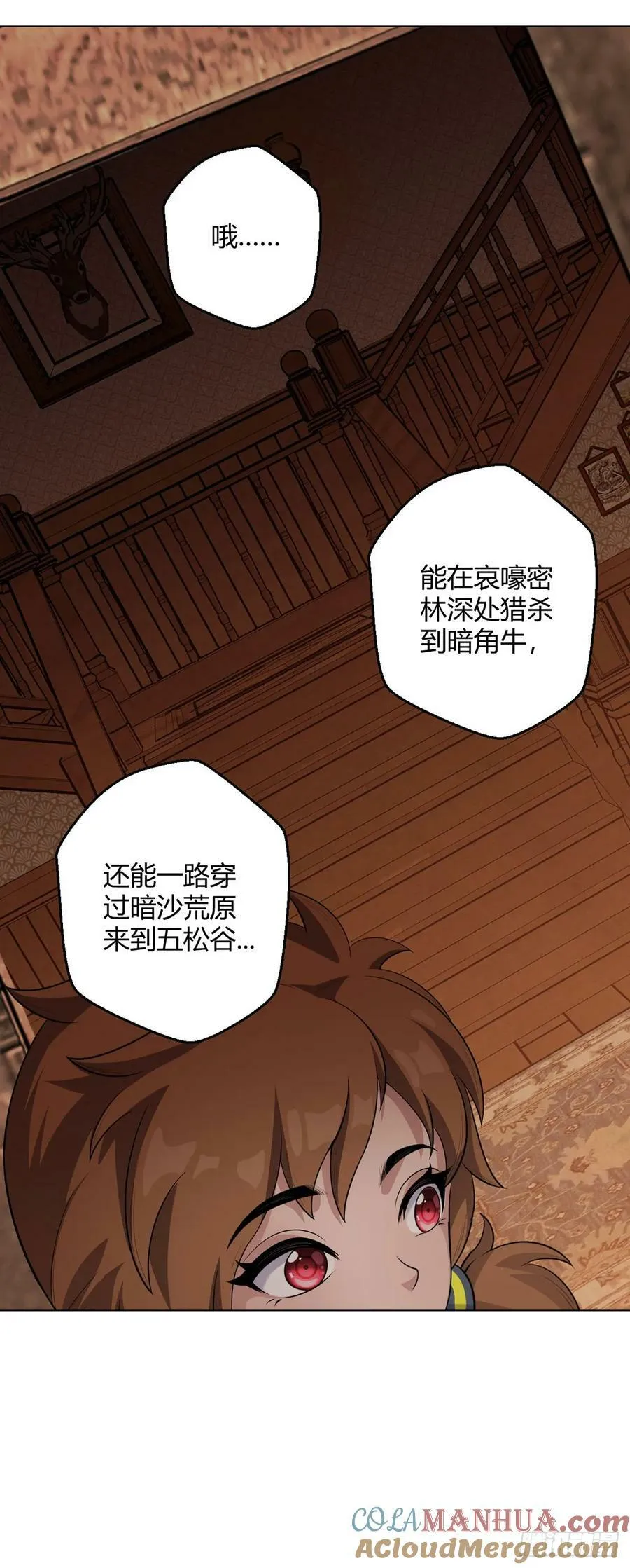 第72话 美人计 第25页