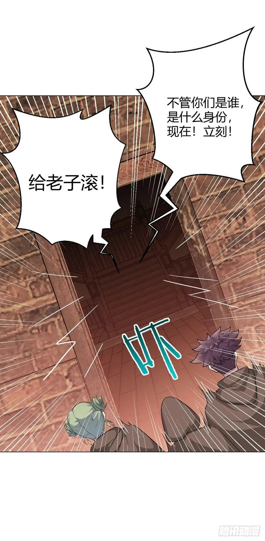 第72话 美人计 第26页