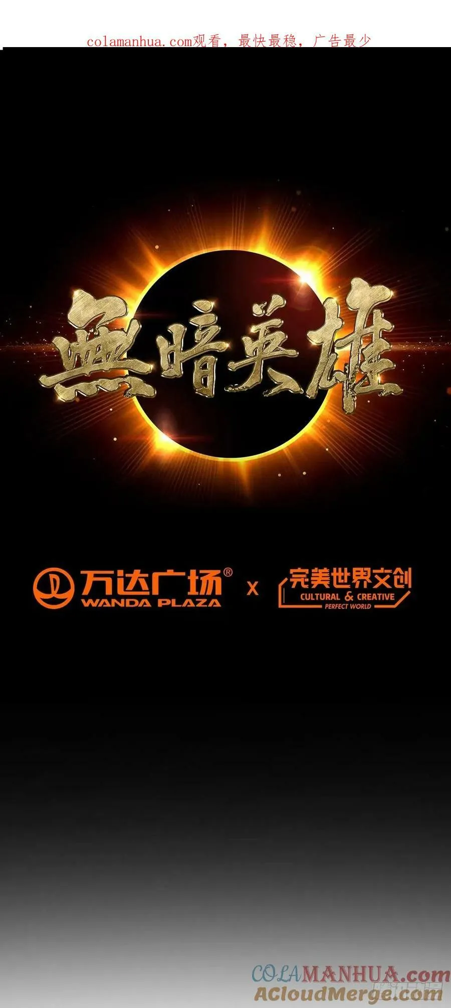 第73话 战争导火索 第1页