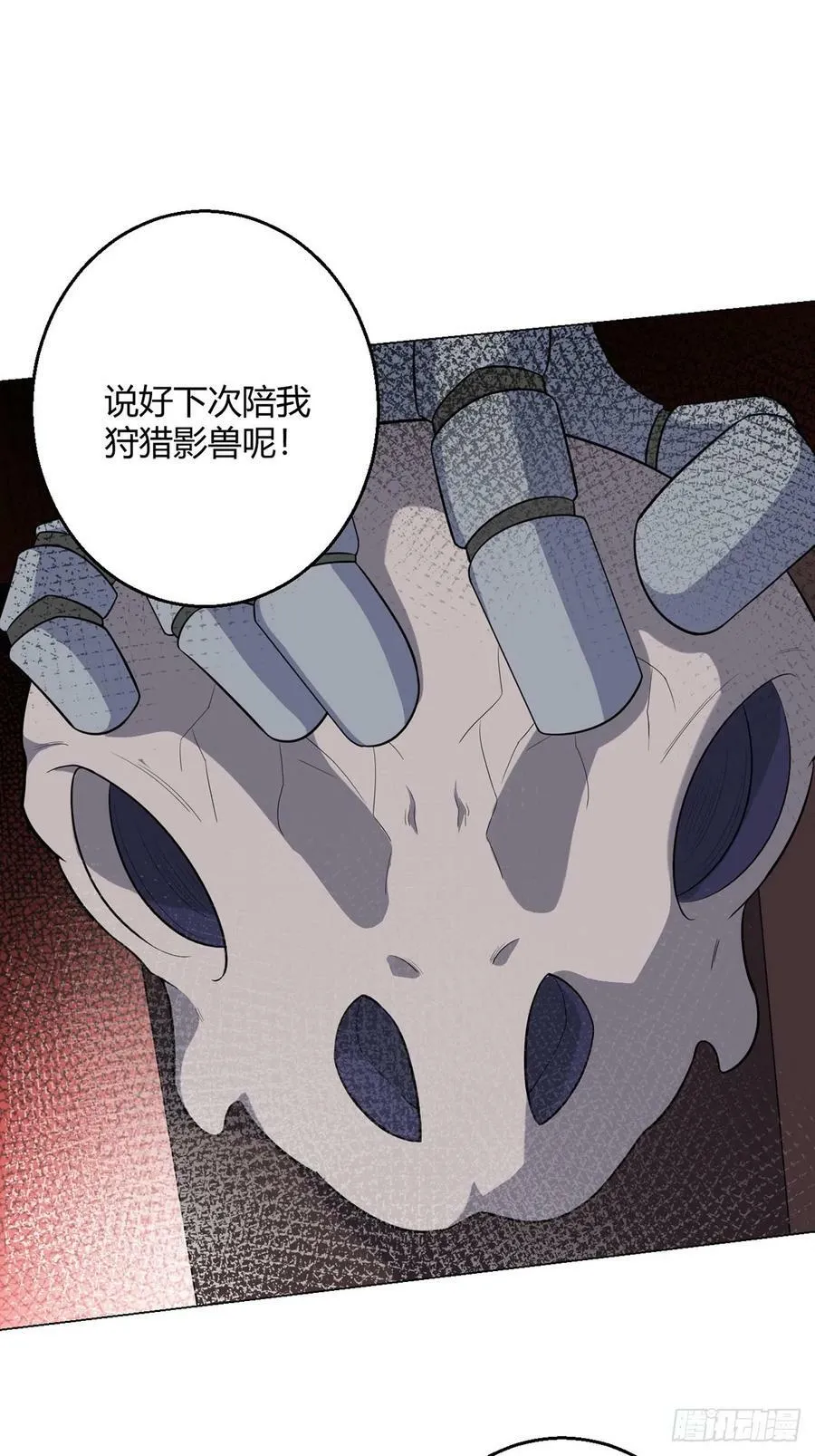第73话 战争导火索 第4页