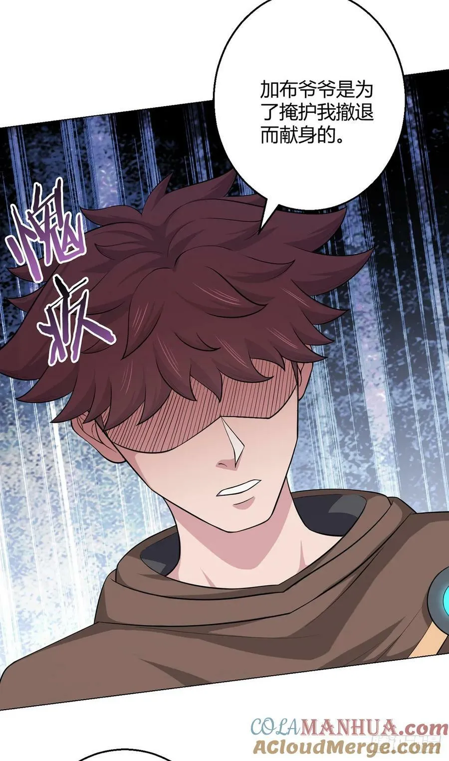 第73话 战争导火索 第5页