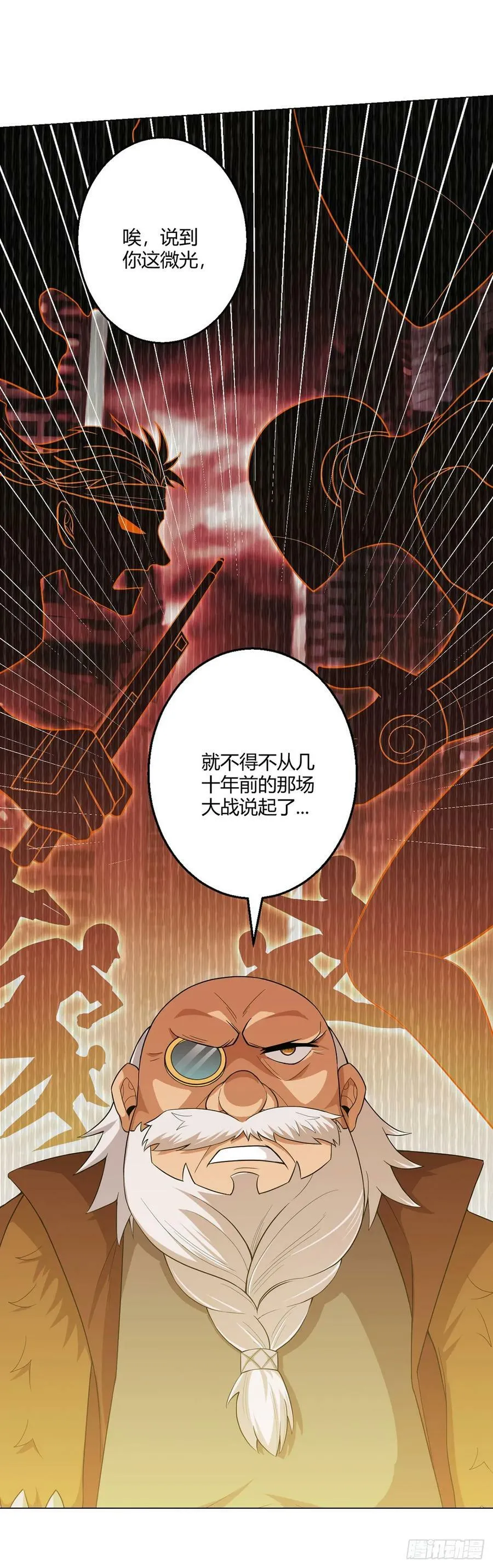 第73话 战争导火索 第10页