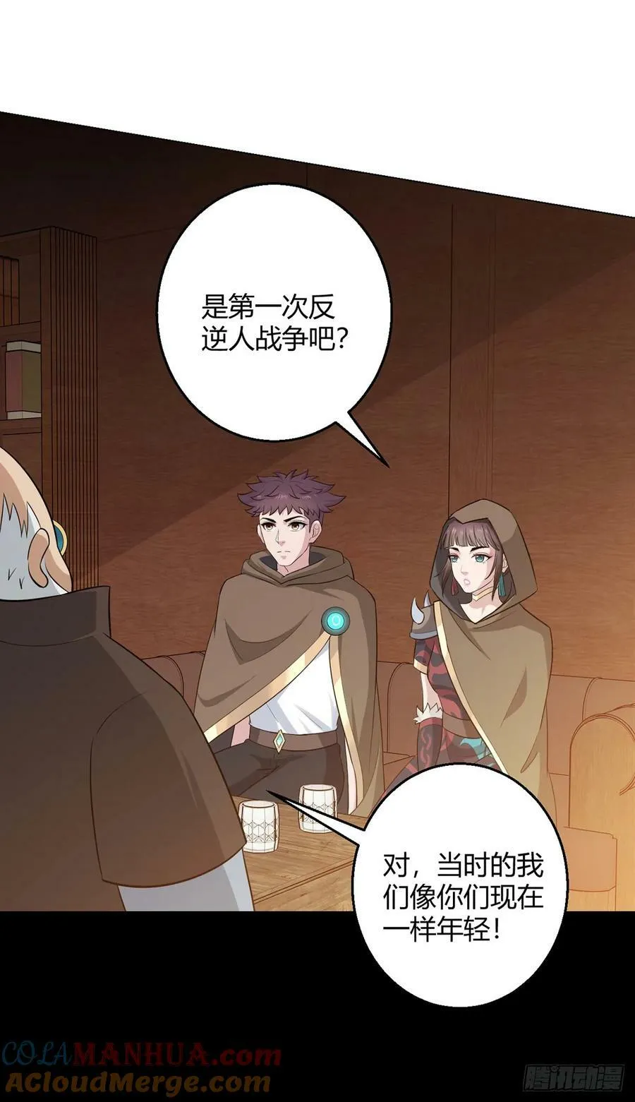 第73话 战争导火索 第11页