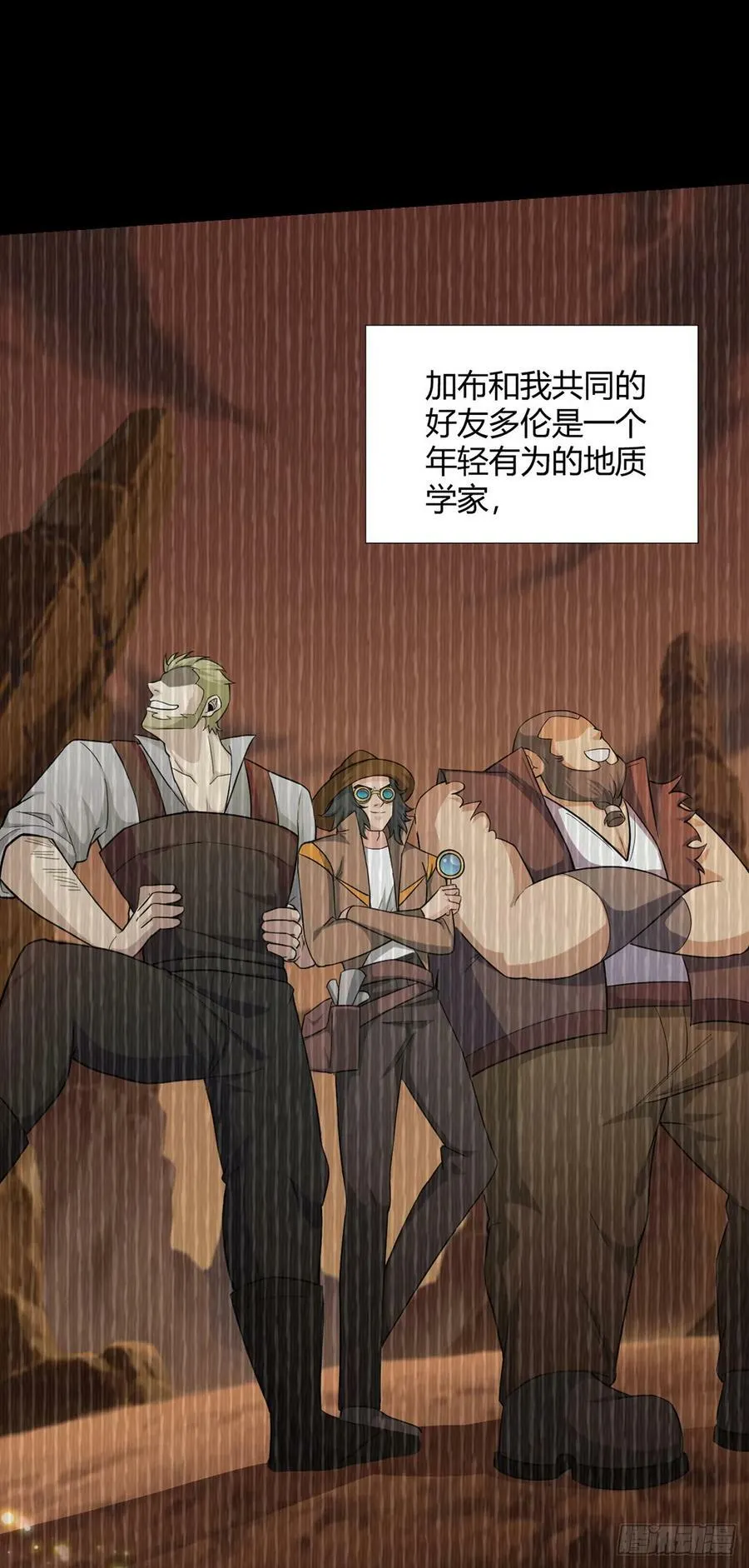 第73话 战争导火索 第12页