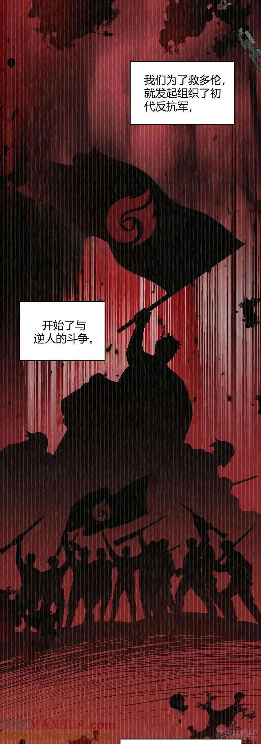 第73话 战争导火索 第15页