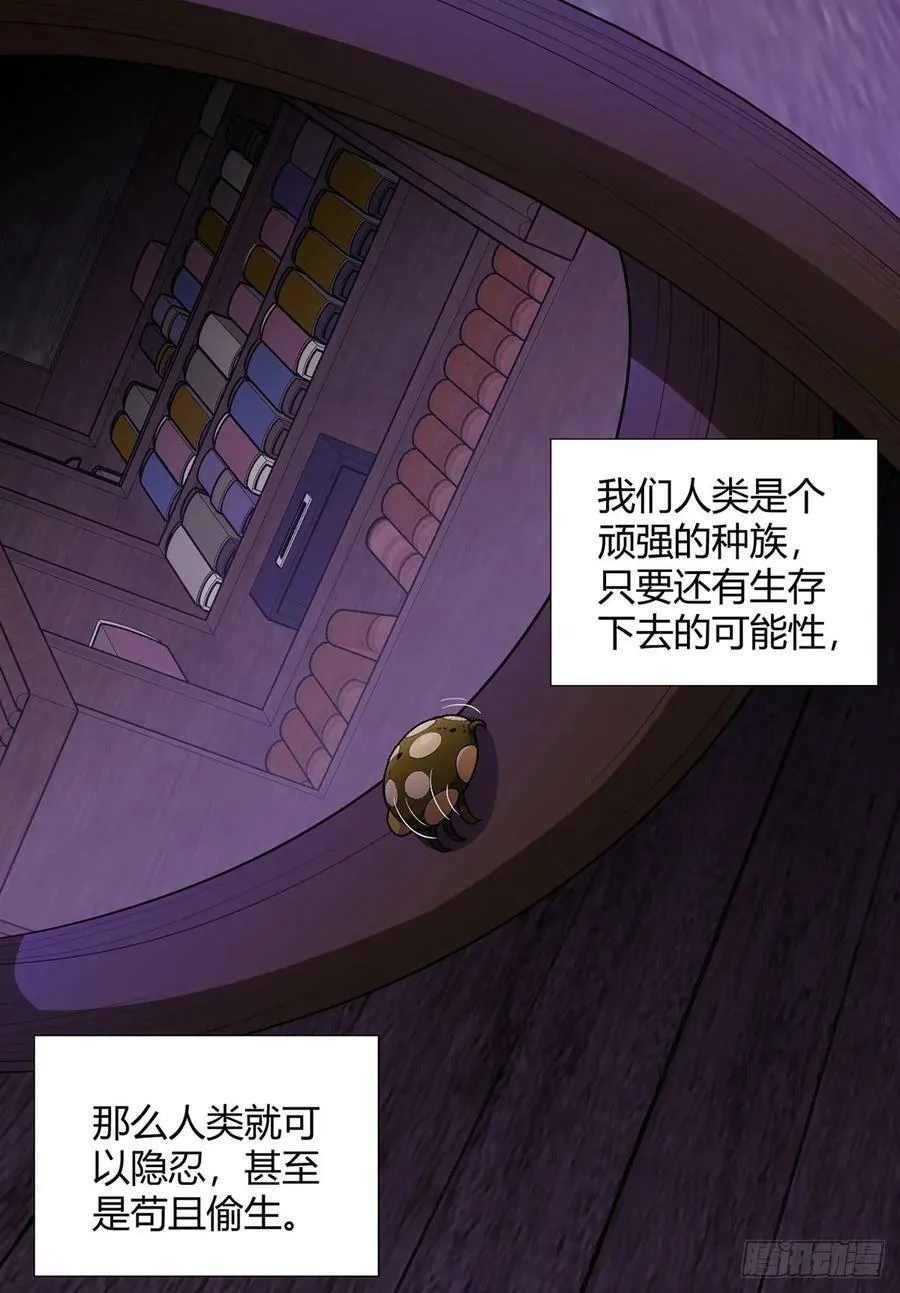 第73话 战争导火索 第20页