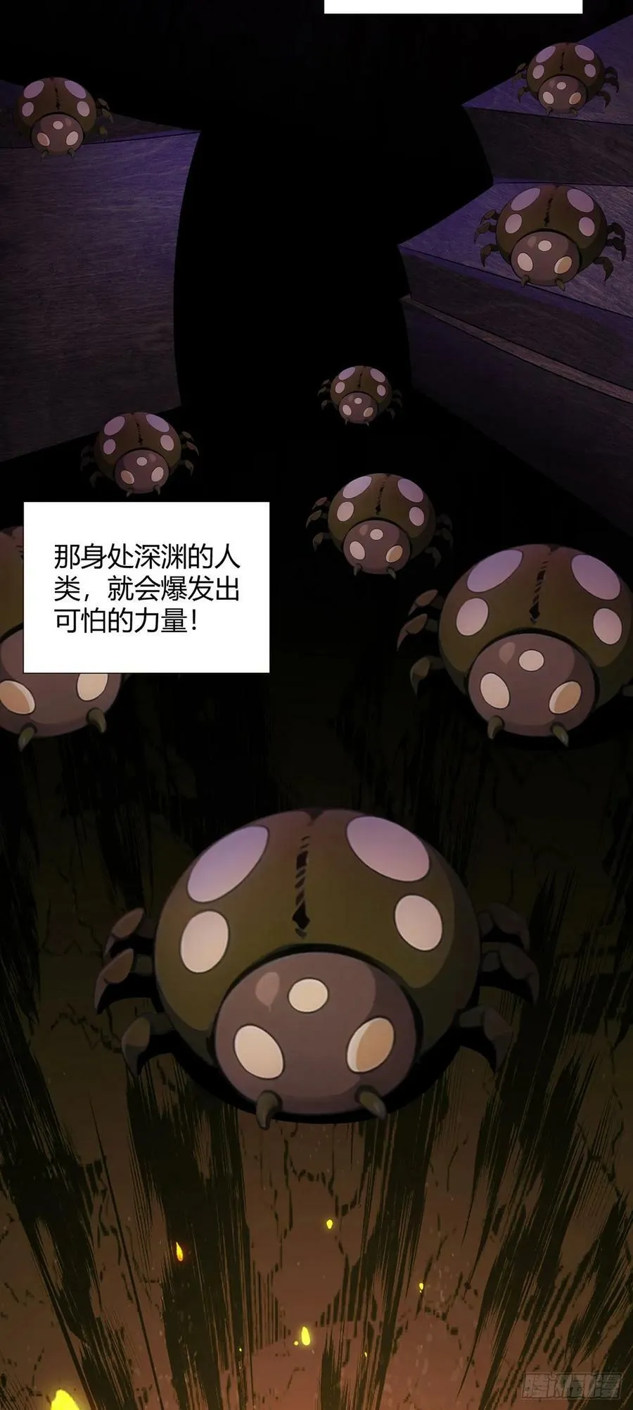 第73话 战争导火索 第22页