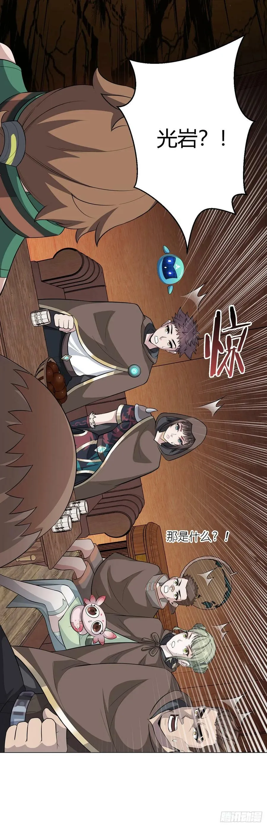 第73话 战争导火索 第24页