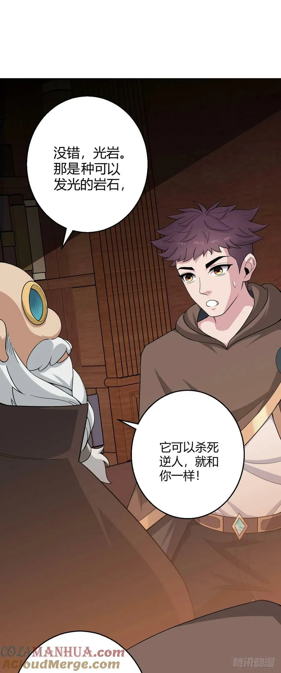 第73话 战争导火索 第25页
