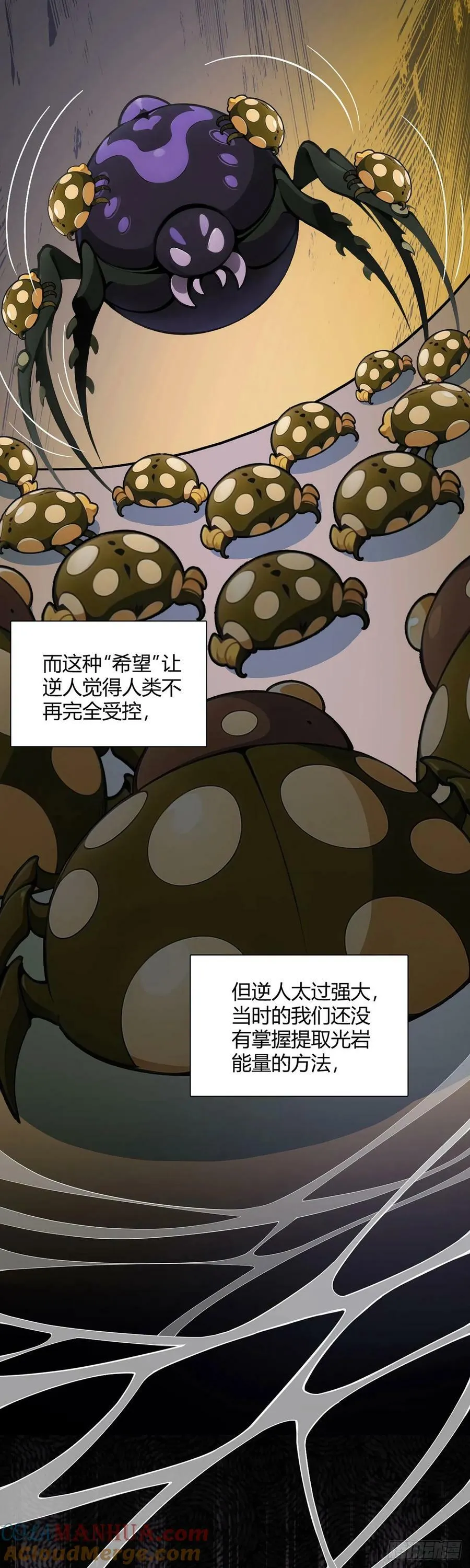 第73话 战争导火索 第27页