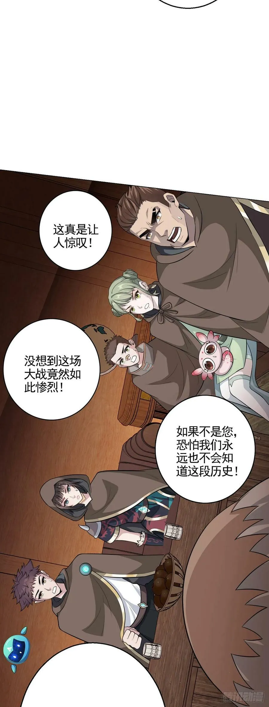 第73话 战争导火索 第30页