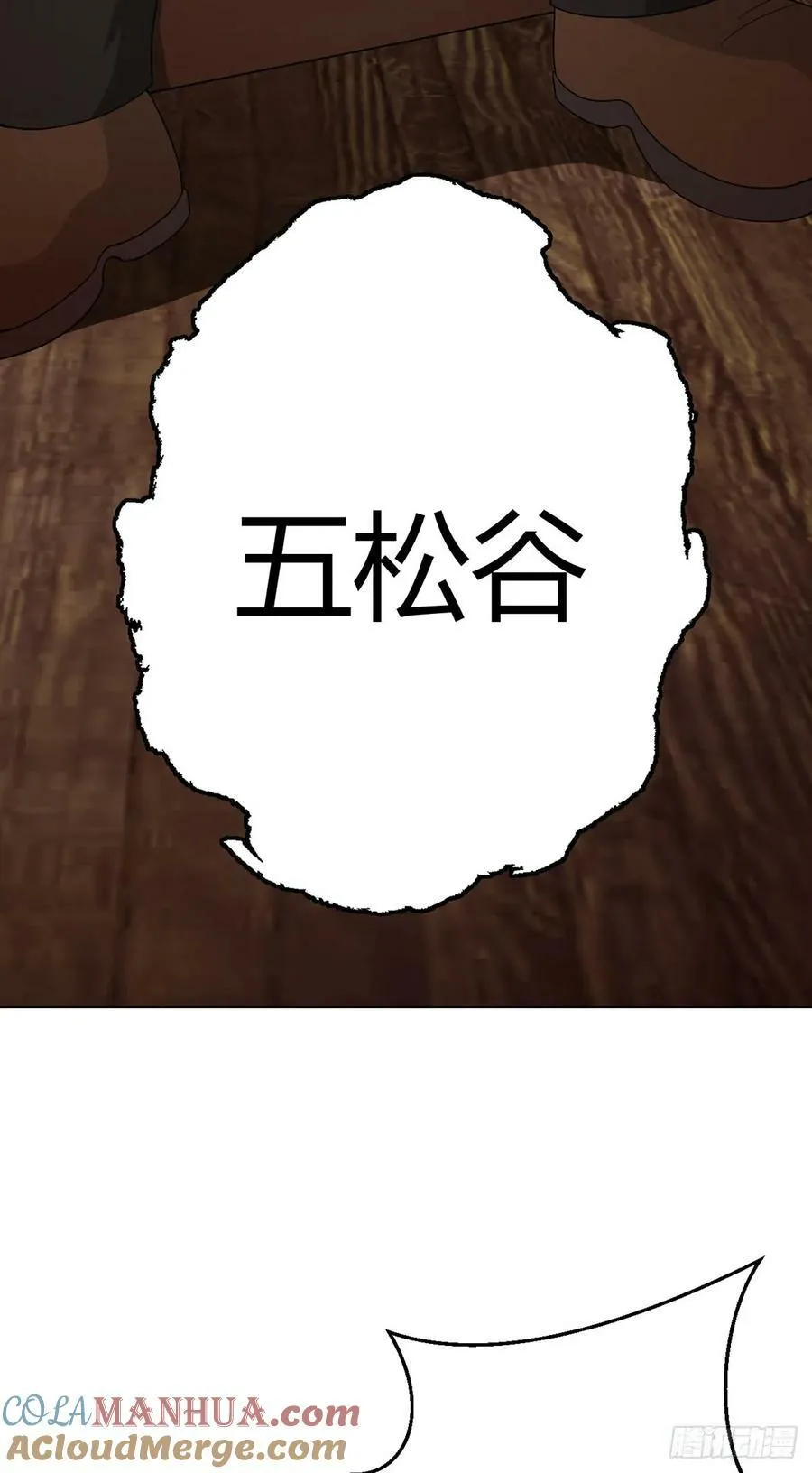 第73话 战争导火索 第33页