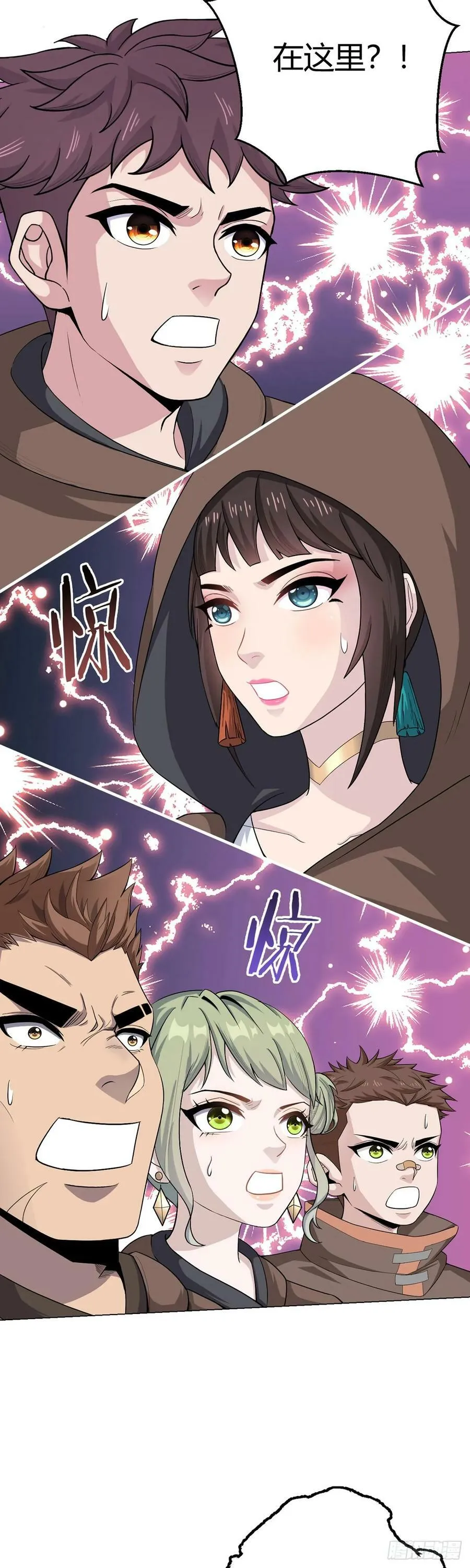 第73话 战争导火索 第34页