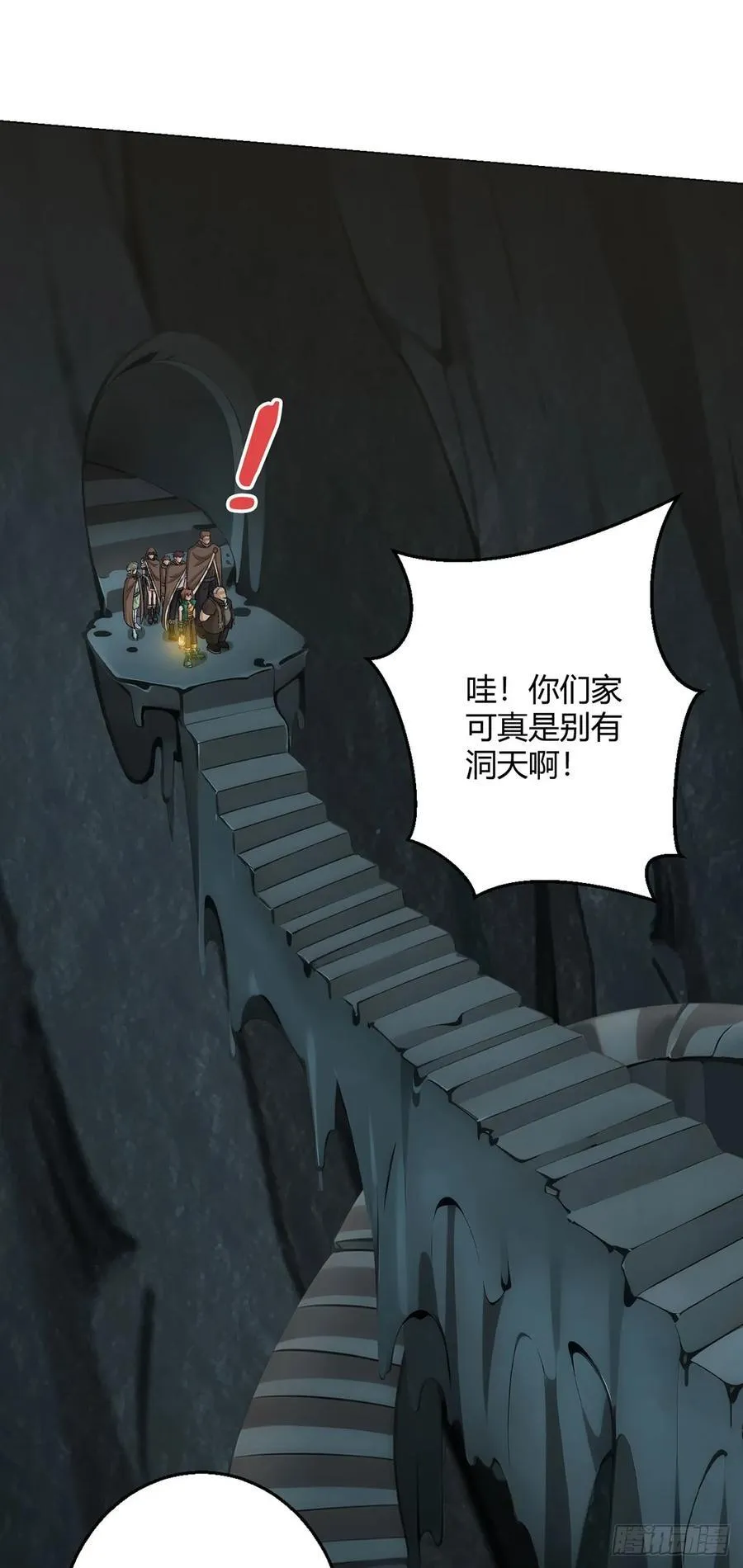第74话 光岩 第6页