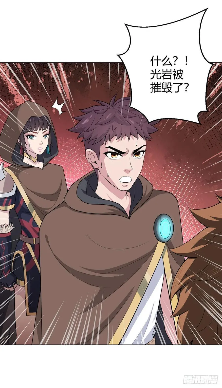 第74话 光岩 第12页
