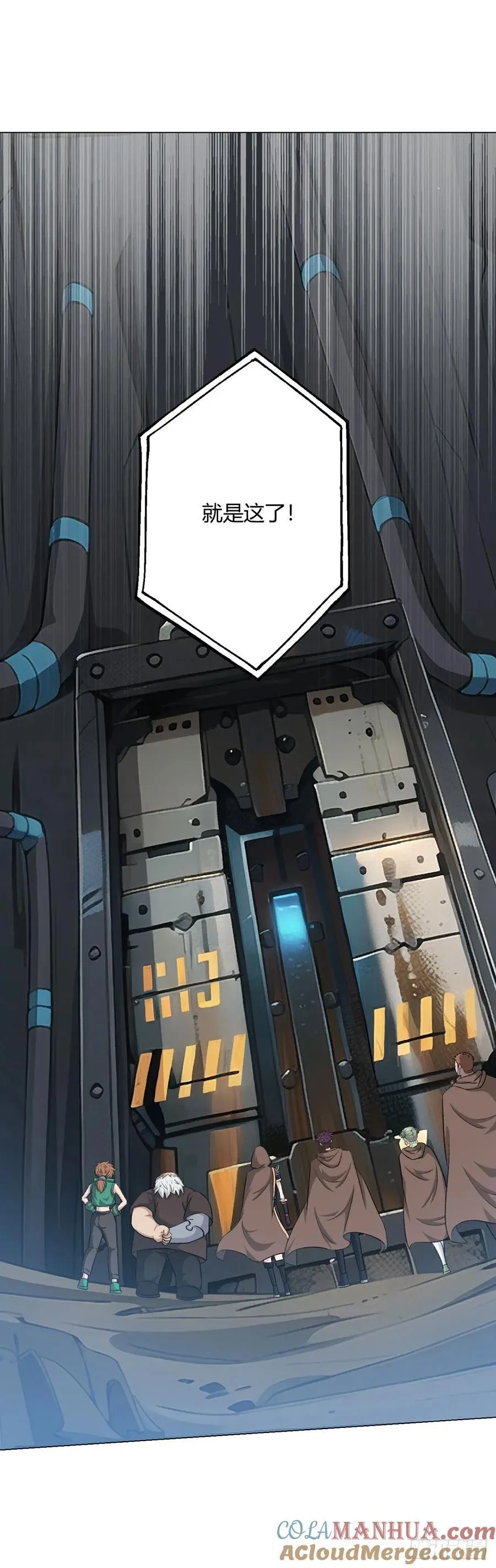第74话 光岩 第15页