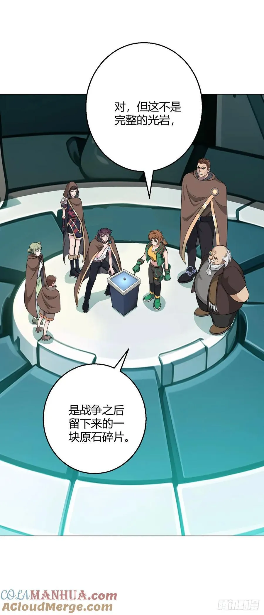 第74话 光岩 第19页