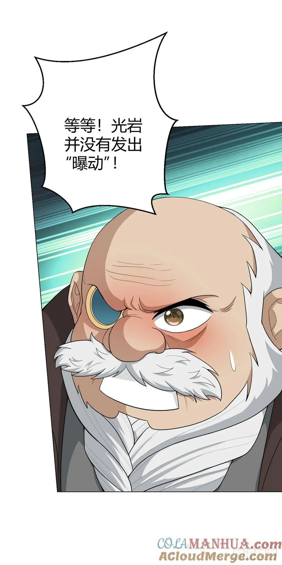 第74话 光岩 第27页