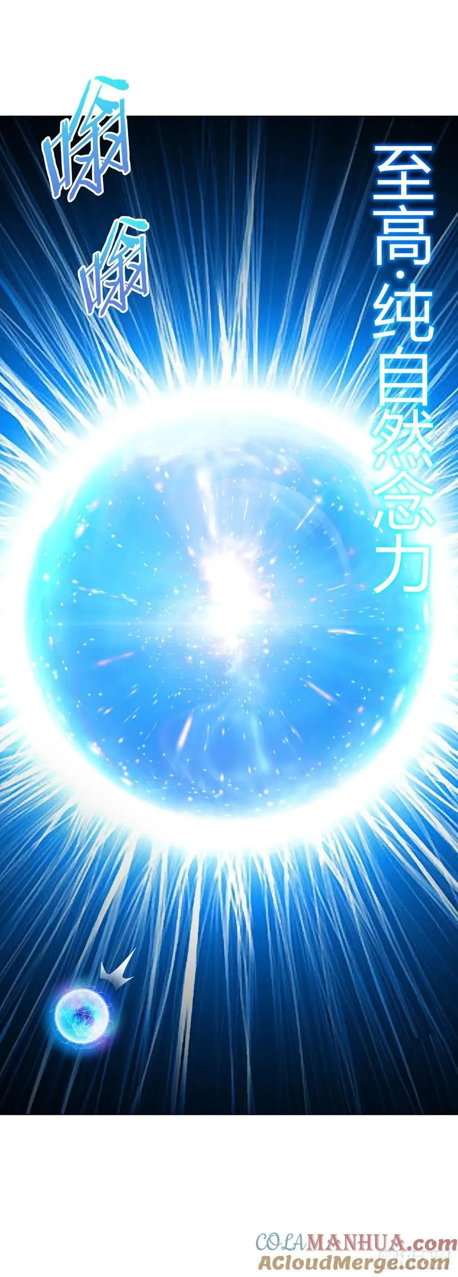 第74话 光岩 第31页