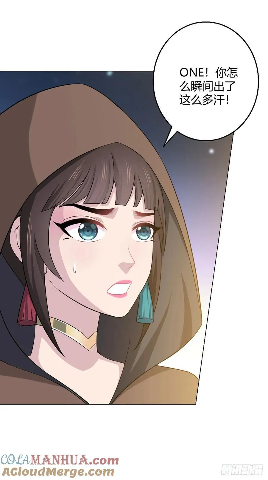 第74话 光岩 第35页